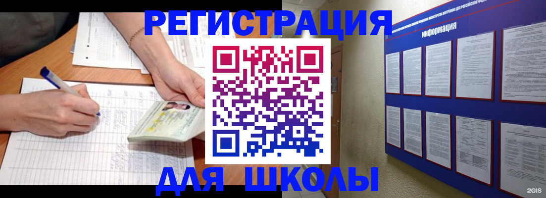 временная регистрация для всех в Новороссийске