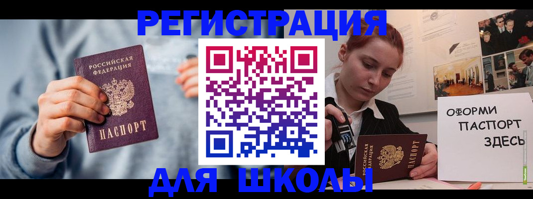 где прописаться в Новороссийске