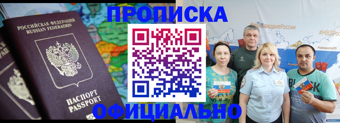 пропишу в квартире в Новороссийске