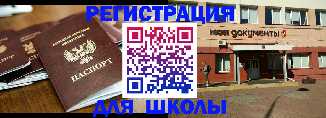 прописка гарантия в Новороссийске